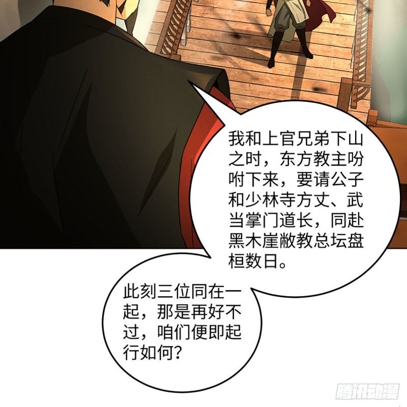 笑傲江湖韩漫全集-第二百六十四话 杀机四伏无删减无遮挡章节图片 