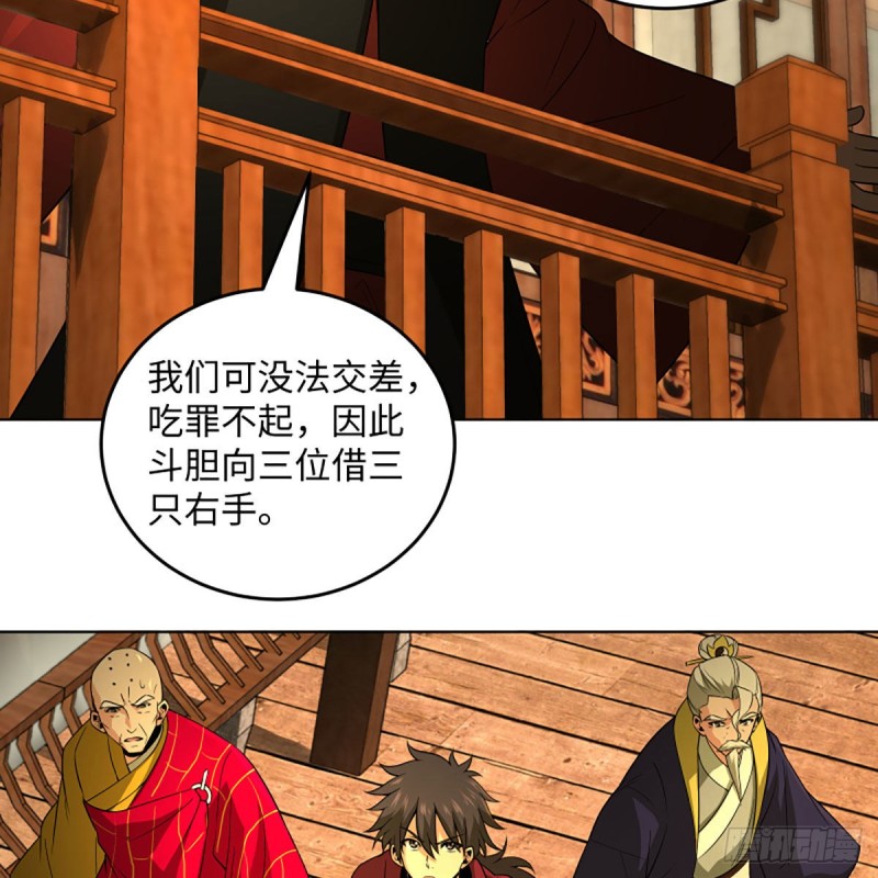 笑傲江湖韩漫全集-第二百六十四话 杀机四伏无删减无遮挡章节图片 