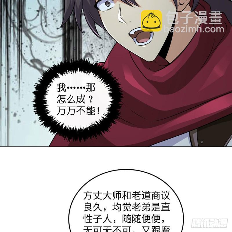 笑傲江湖韩漫全集-第二百六十四话 杀机四伏无删减无遮挡章节图片 