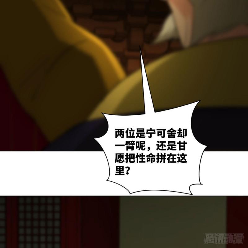 笑傲江湖韩漫全集-第二百六十五话 素手出锋芒无删减无遮挡章节图片 