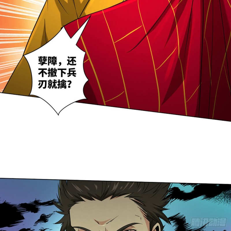 笑傲江湖韩漫全集-第二百六十五话 素手出锋芒无删减无遮挡章节图片 