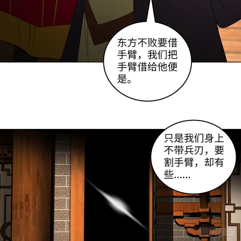 笑傲江湖韩漫全集-第二百六十五话 素手出锋芒无删减无遮挡章节图片 