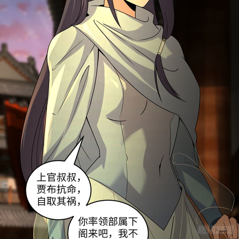 笑傲江湖韩漫全集-第二百六十五话 素手出锋芒无删减无遮挡章节图片 