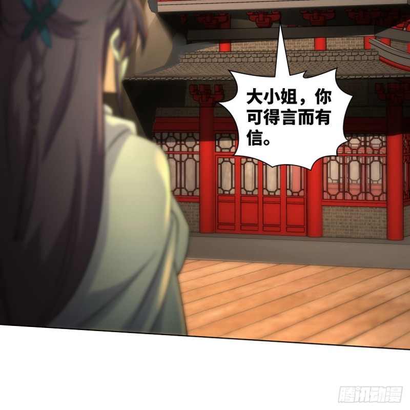 笑傲江湖韩漫全集-第二百六十五话 素手出锋芒无删减无遮挡章节图片 