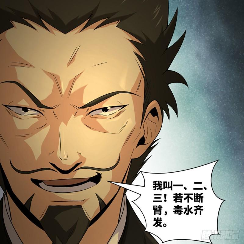 笑傲江湖韩漫全集-第二百六十五话 素手出锋芒无删减无遮挡章节图片 