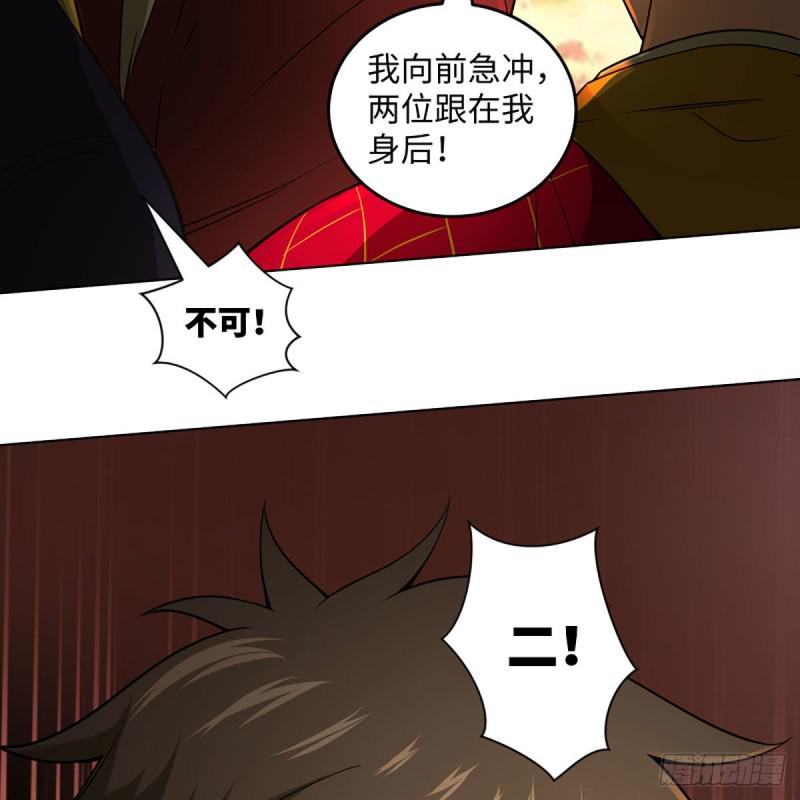 笑傲江湖韩漫全集-第二百六十五话 素手出锋芒无删减无遮挡章节图片 
