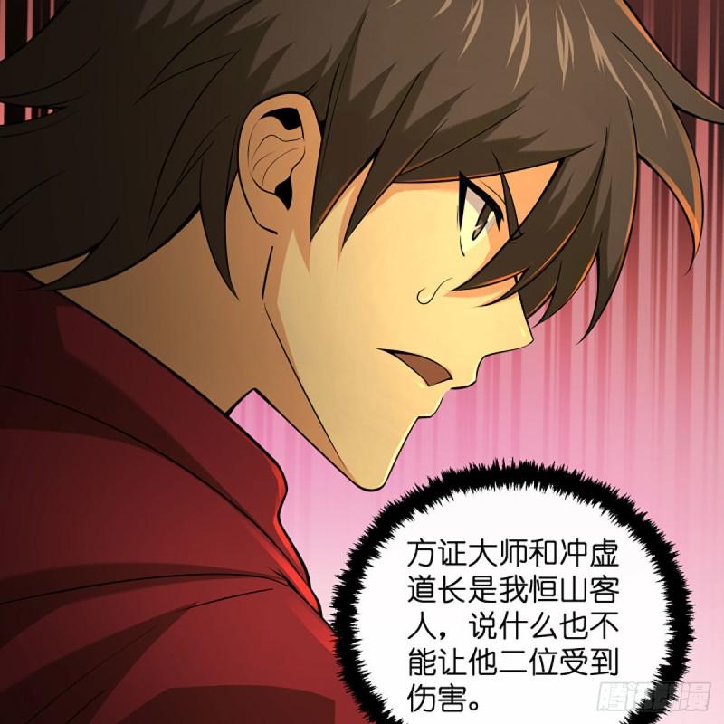 笑傲江湖韩漫全集-第二百六十五话 素手出锋芒无删减无遮挡章节图片 