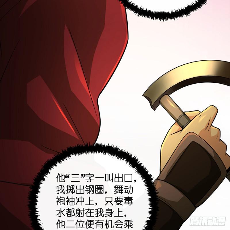 笑傲江湖韩漫全集-第二百六十五话 素手出锋芒无删减无遮挡章节图片 