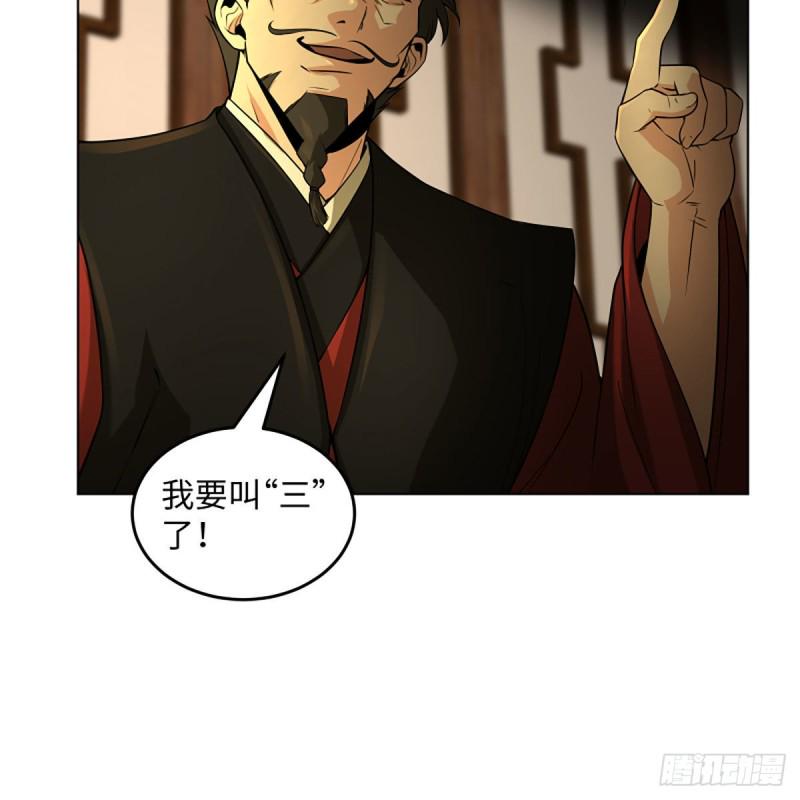 笑傲江湖韩漫全集-第二百六十五话 素手出锋芒无删减无遮挡章节图片 