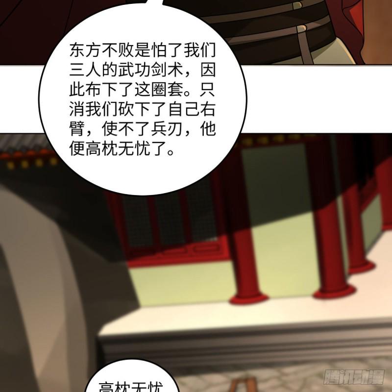 笑傲江湖韩漫全集-第二百六十五话 素手出锋芒无删减无遮挡章节图片 