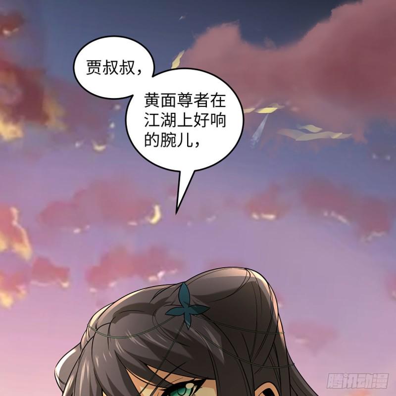 笑傲江湖韩漫全集-第二百六十五话 素手出锋芒无删减无遮挡章节图片 