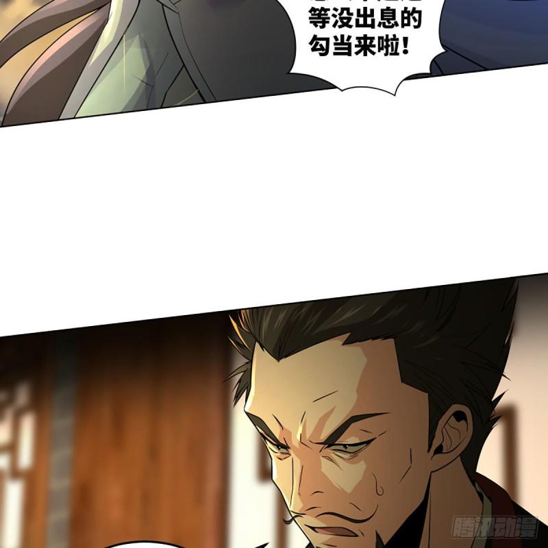 笑傲江湖韩漫全集-第二百六十五话 素手出锋芒无删减无遮挡章节图片 