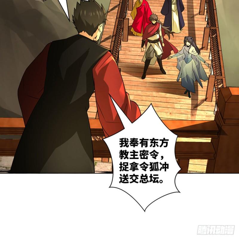 笑傲江湖韩漫全集-第二百六十五话 素手出锋芒无删减无遮挡章节图片 