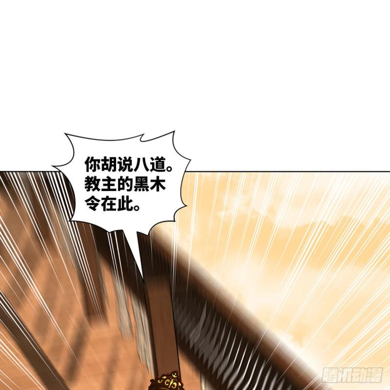 笑傲江湖韩漫全集-第二百六十五话 素手出锋芒无删减无遮挡章节图片 