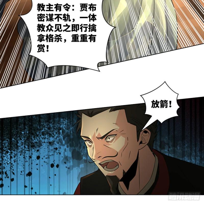 笑傲江湖韩漫全集-第二百六十五话 素手出锋芒无删减无遮挡章节图片 
