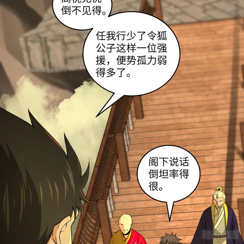 笑傲江湖韩漫全集-第二百六十五话 素手出锋芒无删减无遮挡章节图片 
