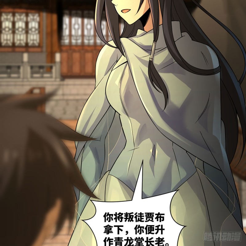 笑傲江湖韩漫全集-第二百六十五话 素手出锋芒无删减无遮挡章节图片 