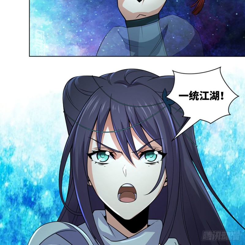 笑傲江湖韩漫全集-第二百六十五话 素手出锋芒无删减无遮挡章节图片 