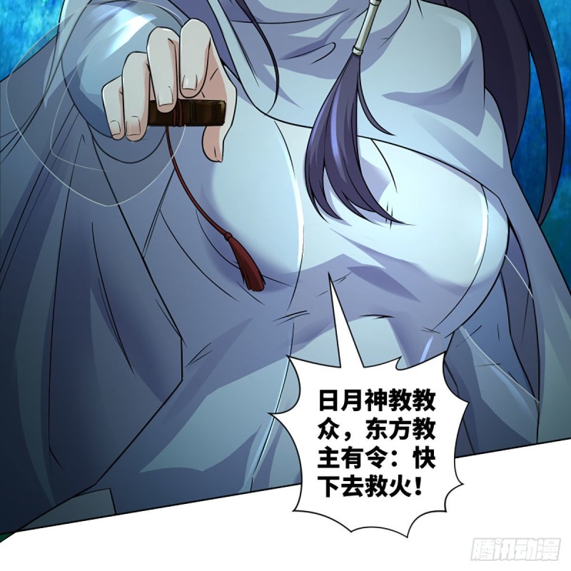 笑傲江湖韩漫全集-第二百六十五话 素手出锋芒无删减无遮挡章节图片 