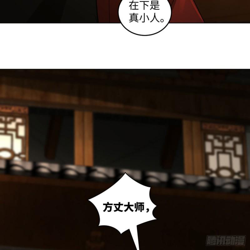 笑傲江湖韩漫全集-第二百六十五话 素手出锋芒无删减无遮挡章节图片 