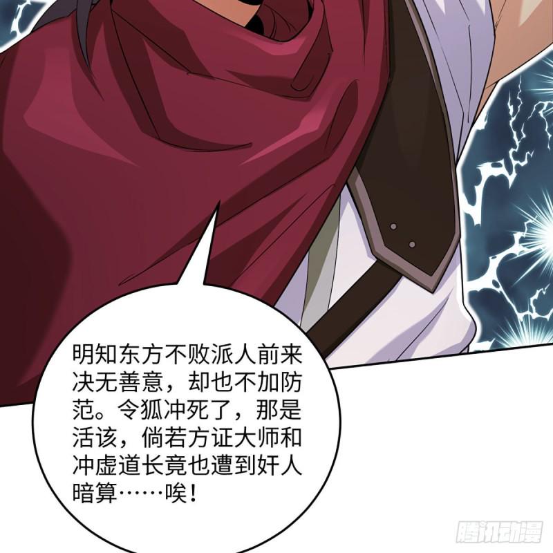 笑傲江湖韩漫全集-第二百六十六话 夫复何求无删减无遮挡章节图片 