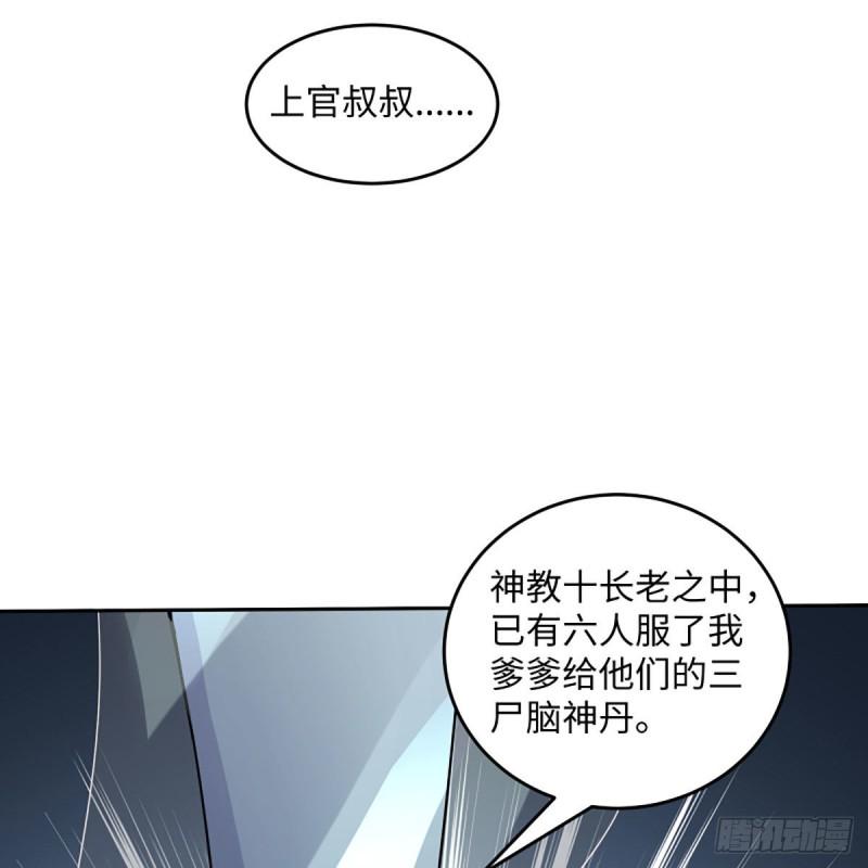 笑傲江湖韩漫全集-第二百六十六话 夫复何求无删减无遮挡章节图片 