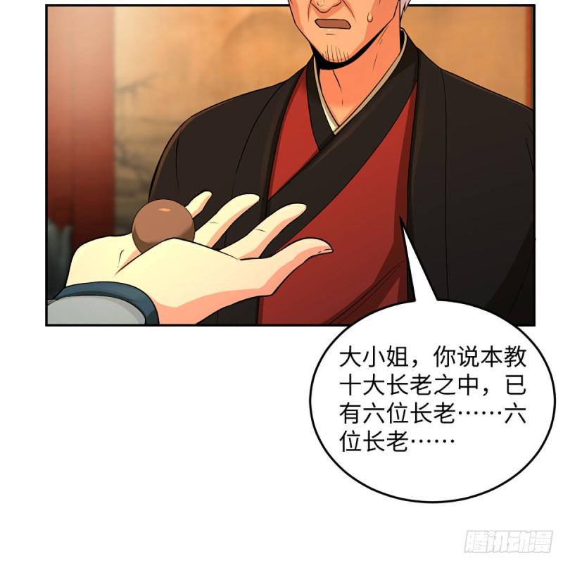 笑傲江湖韩漫全集-第二百六十六话 夫复何求无删减无遮挡章节图片 