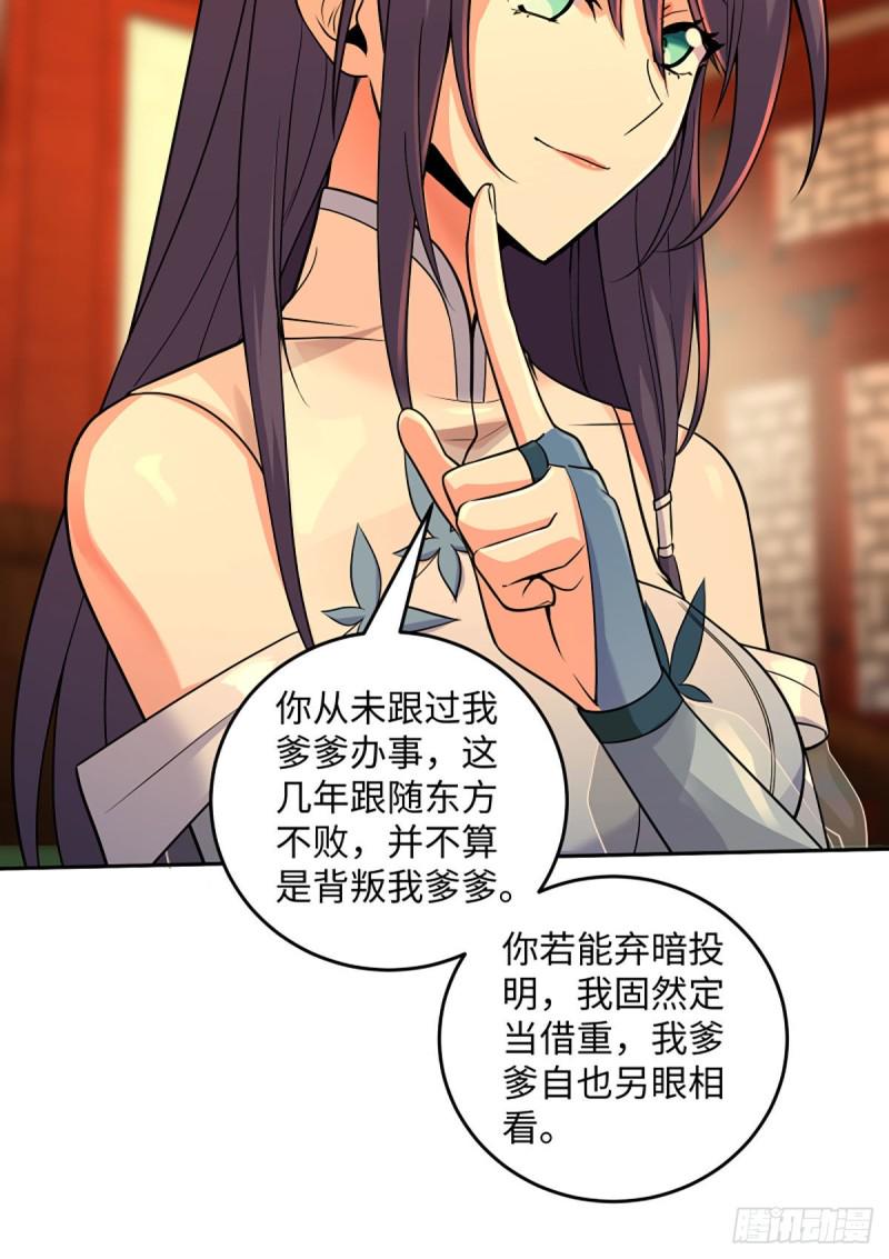 笑傲江湖韩漫全集-第二百六十六话 夫复何求无删减无遮挡章节图片 