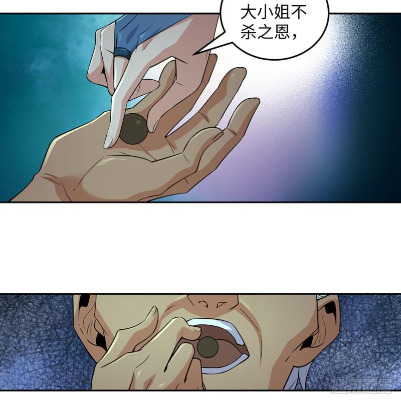 笑傲江湖韩漫全集-第二百六十六话 夫复何求无删减无遮挡章节图片 