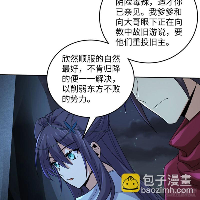 笑傲江湖韩漫全集-第二百六十六话 夫复何求无删减无遮挡章节图片 