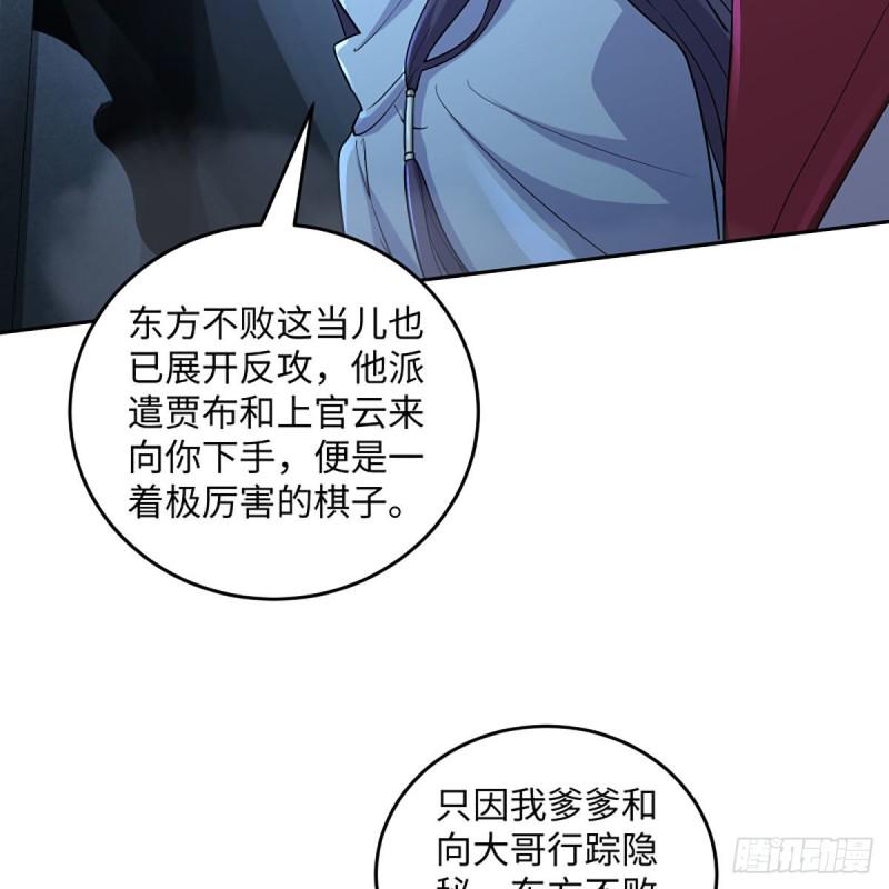 笑傲江湖韩漫全集-第二百六十六话 夫复何求无删减无遮挡章节图片 