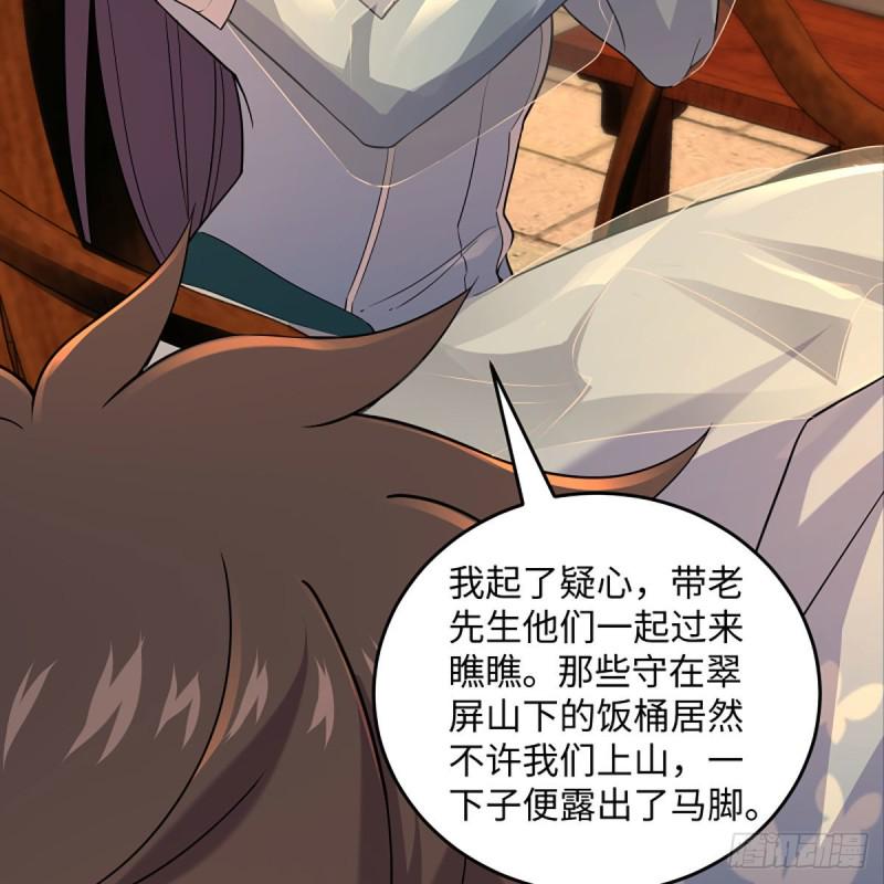 笑傲江湖韩漫全集-第二百六十六话 夫复何求无删减无遮挡章节图片 