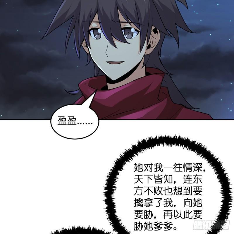 笑傲江湖韩漫全集-第二百六十六话 夫复何求无删减无遮挡章节图片 