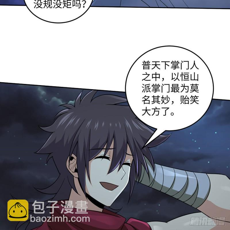 笑傲江湖韩漫全集-第二百六十六话 夫复何求无删减无遮挡章节图片 