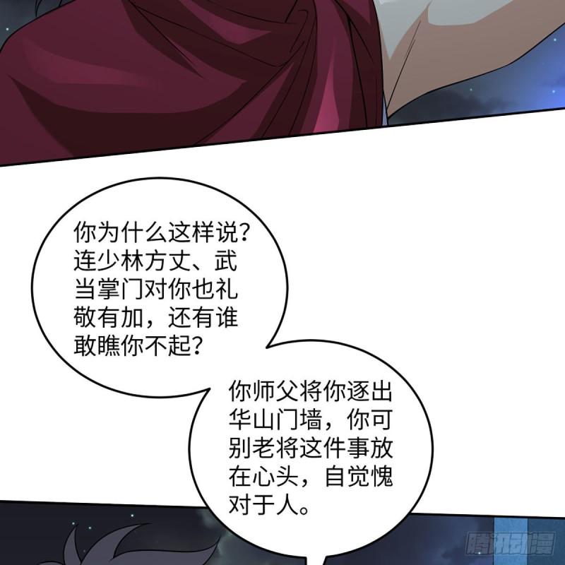 笑傲江湖韩漫全集-第二百六十六话 夫复何求无删减无遮挡章节图片 