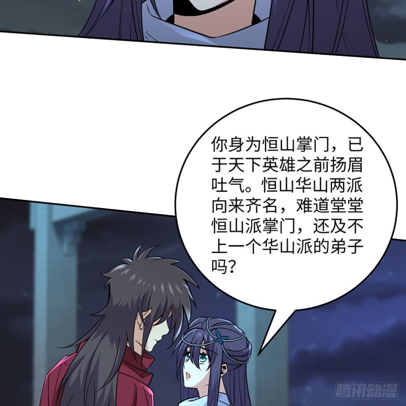 笑傲江湖韩漫全集-第二百六十六话 夫复何求无删减无遮挡章节图片 