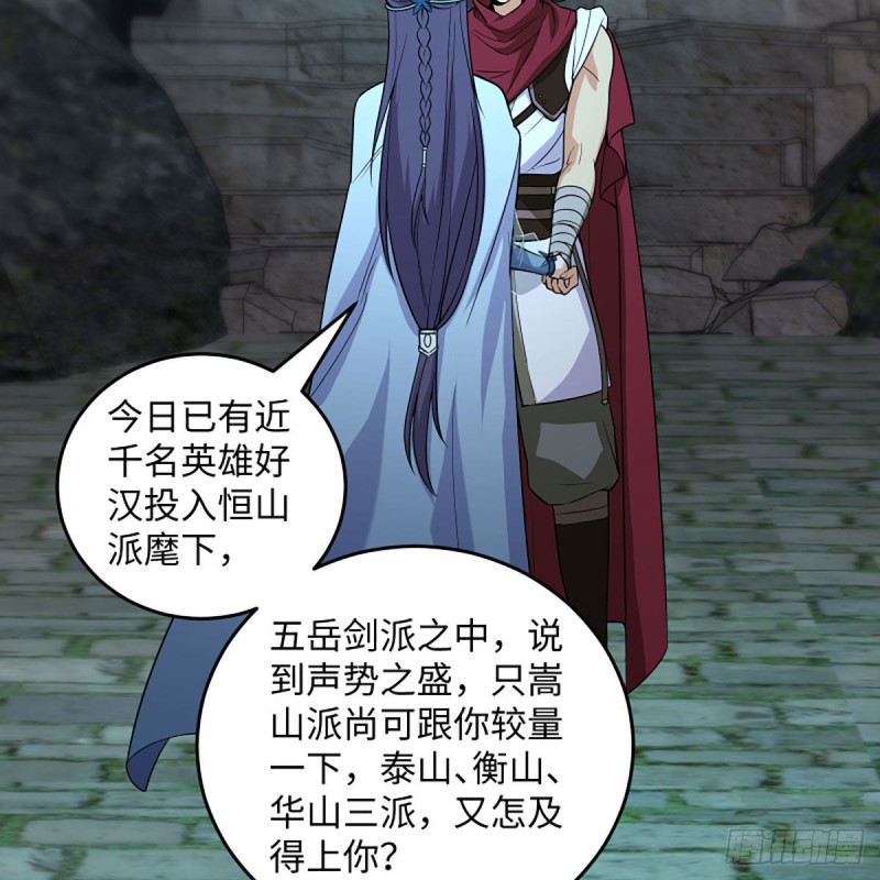 笑傲江湖韩漫全集-第二百六十六话 夫复何求无删减无遮挡章节图片 