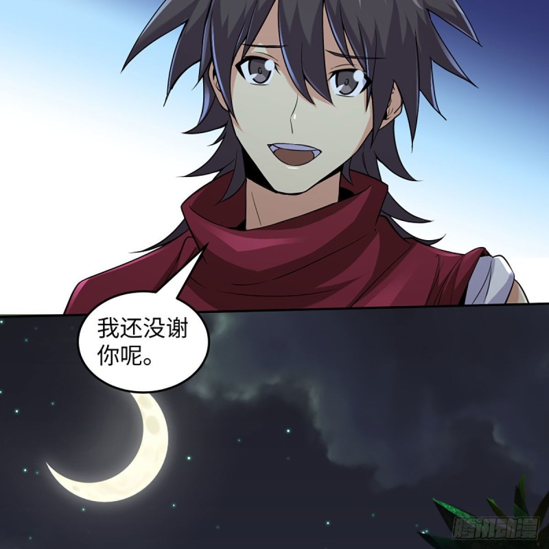 笑傲江湖韩漫全集-第二百六十六话 夫复何求无删减无遮挡章节图片 