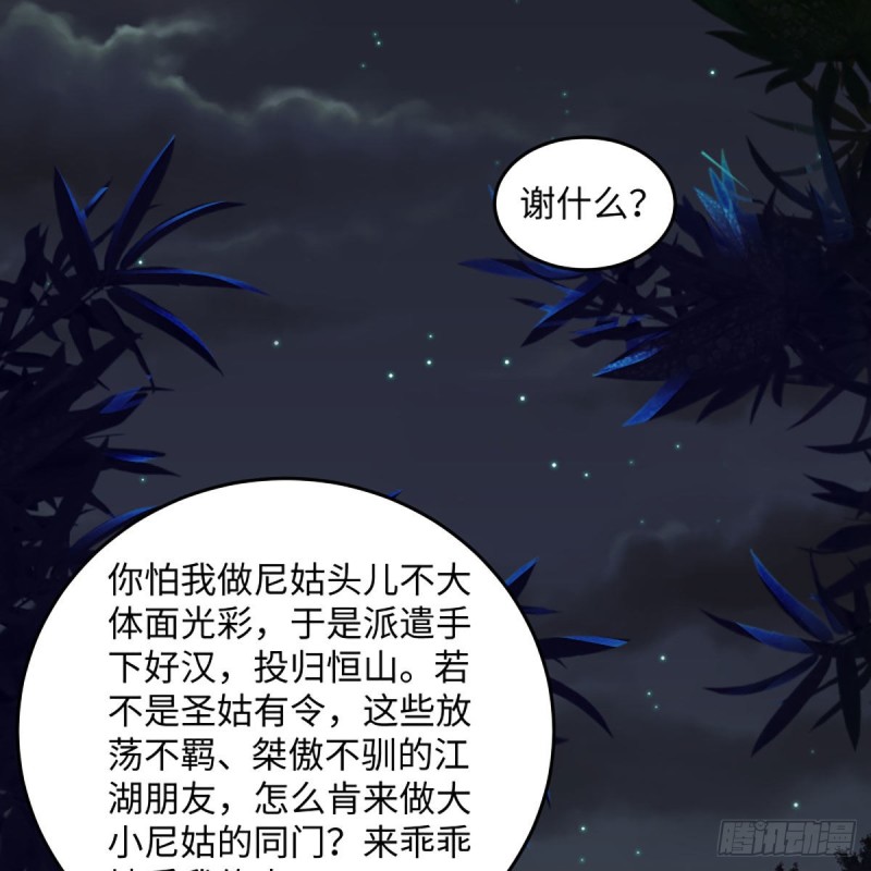 笑傲江湖韩漫全集-第二百六十六话 夫复何求无删减无遮挡章节图片 