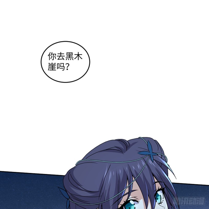 笑傲江湖韩漫全集-第二百六十六话 夫复何求无删减无遮挡章节图片 