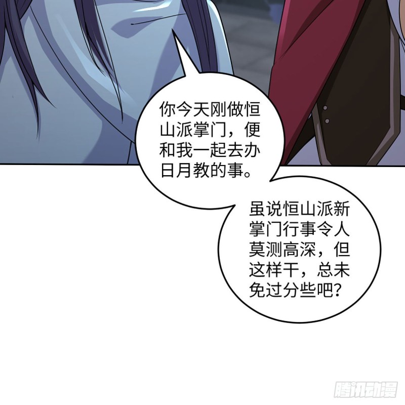 笑傲江湖韩漫全集-第二百六十六话 夫复何求无删减无遮挡章节图片 