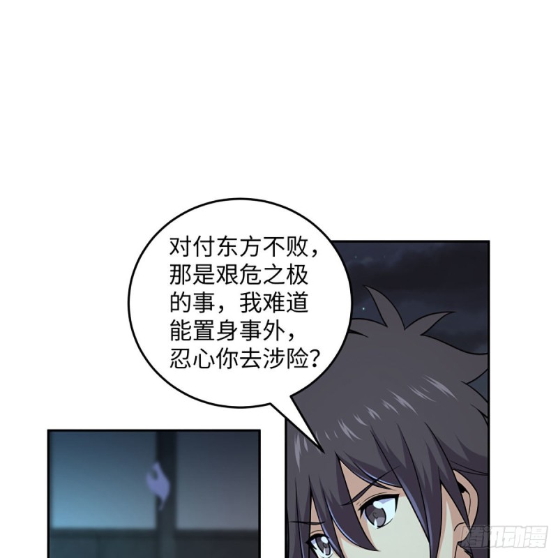 笑傲江湖韩漫全集-第二百六十六话 夫复何求无删减无遮挡章节图片 