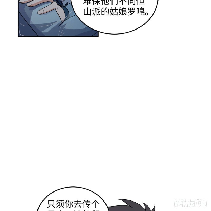 笑傲江湖韩漫全集-第二百六十六话 夫复何求无删减无遮挡章节图片 