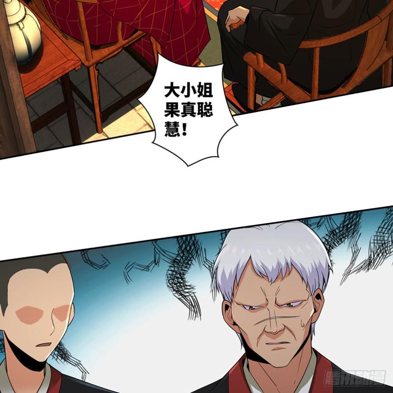 笑傲江湖韩漫全集-第二百六十六话 夫复何求无删减无遮挡章节图片 