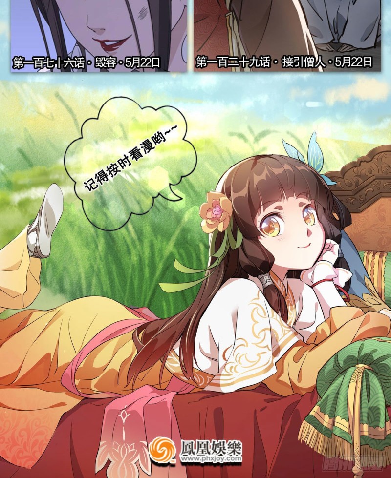 笑傲江湖韩漫全集-第二百六十六话 夫复何求无删减无遮挡章节图片 