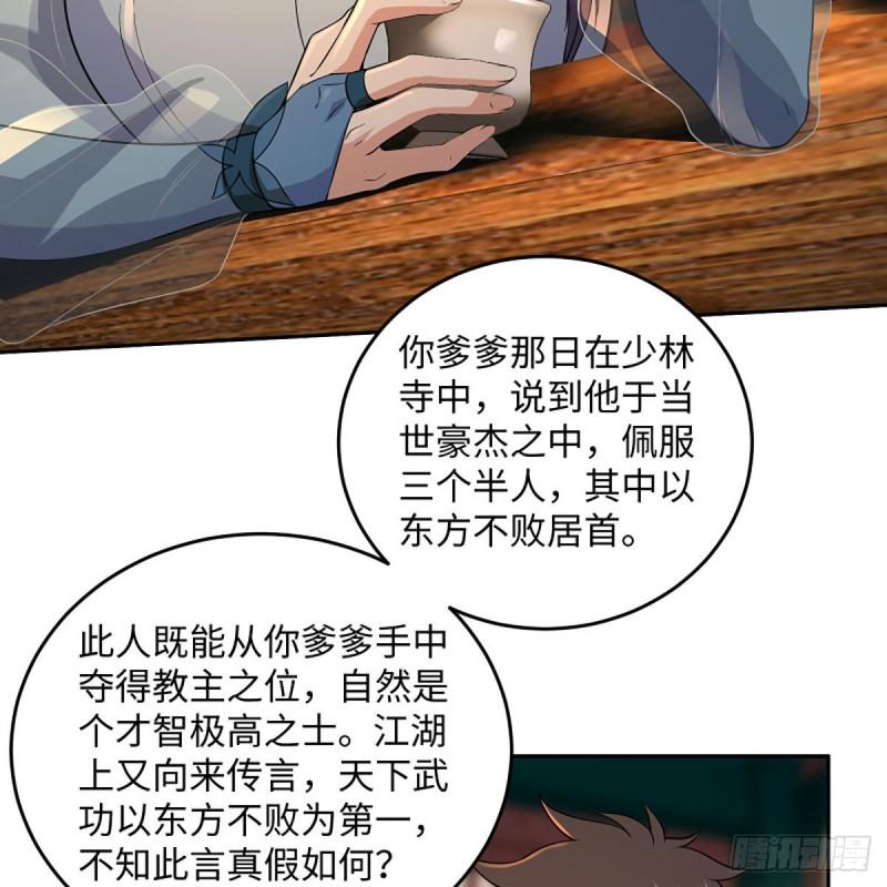 笑傲江湖韩漫全集-第二百六十七话 风雨欲来无删减无遮挡章节图片 