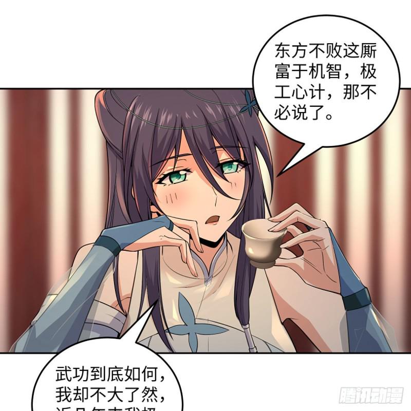 笑傲江湖韩漫全集-第二百六十七话 风雨欲来无删减无遮挡章节图片 