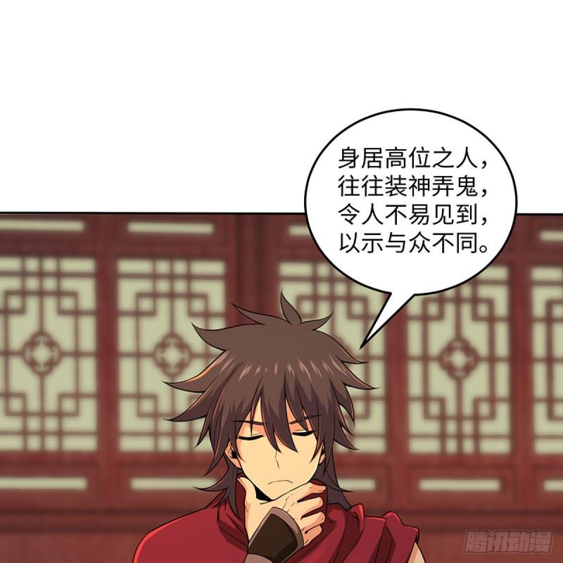 笑傲江湖韩漫全集-第二百六十七话 风雨欲来无删减无遮挡章节图片 