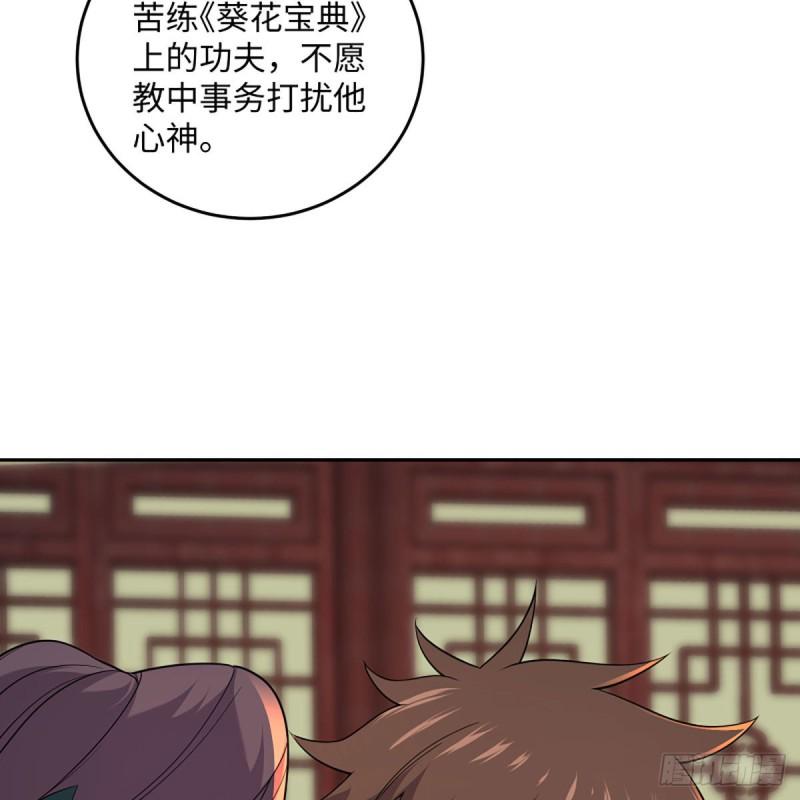 笑傲江湖韩漫全集-第二百六十七话 风雨欲来无删减无遮挡章节图片 