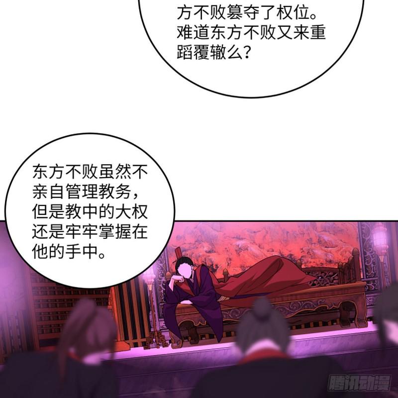 笑傲江湖韩漫全集-第二百六十七话 风雨欲来无删减无遮挡章节图片 